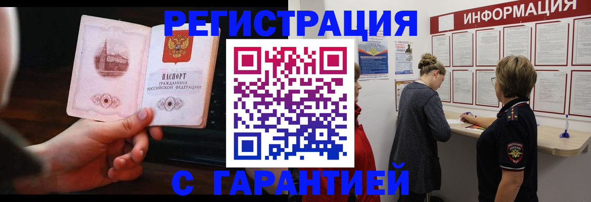 прописка поиск в Охе