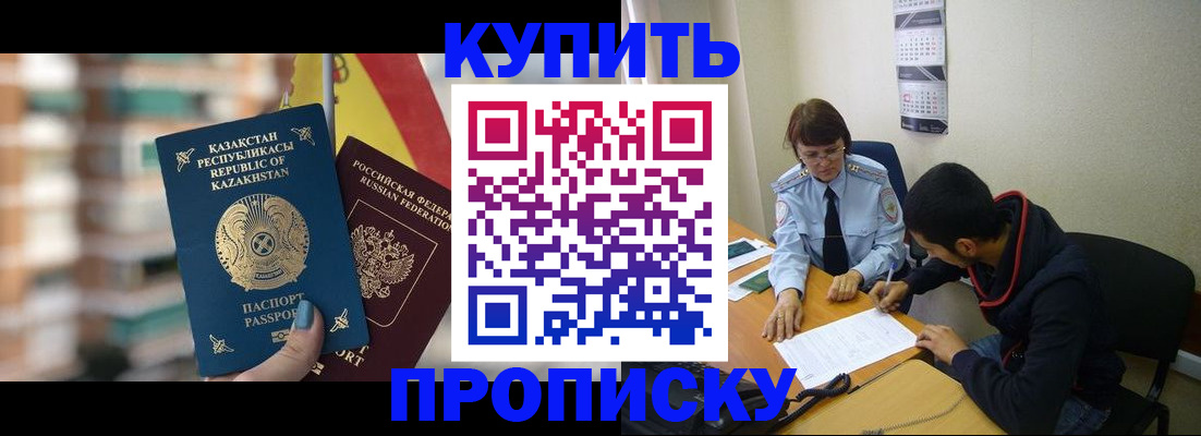 прописка регистрация в Охе